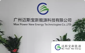 Max Power New Energy × TrendPower