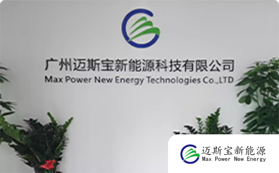 Max Power New Energy × TrendPower