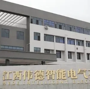 Smart Home EV Charging Platform by TrendPower & Jiangxi Weide