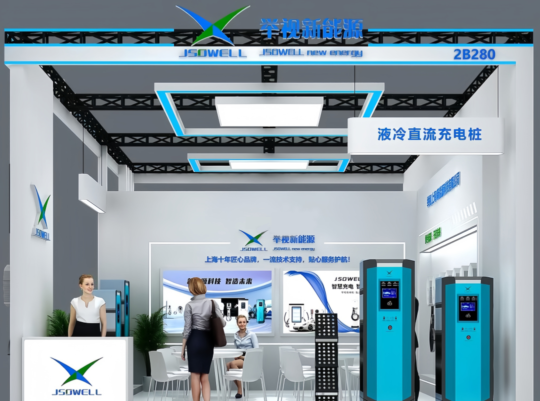 TrendPower ช่วยให้ JSOWELL New Energy คว้าโอกาสในตลาดสถานีชาร์จรถยนต์ไฟฟ้าในต่างประเทศ