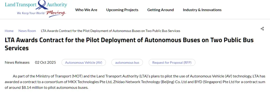 เอกสารการประกาศผลสัญญาจัดซื้อรถโดยสารไร้คนขับของ LTA สิงคโปร์